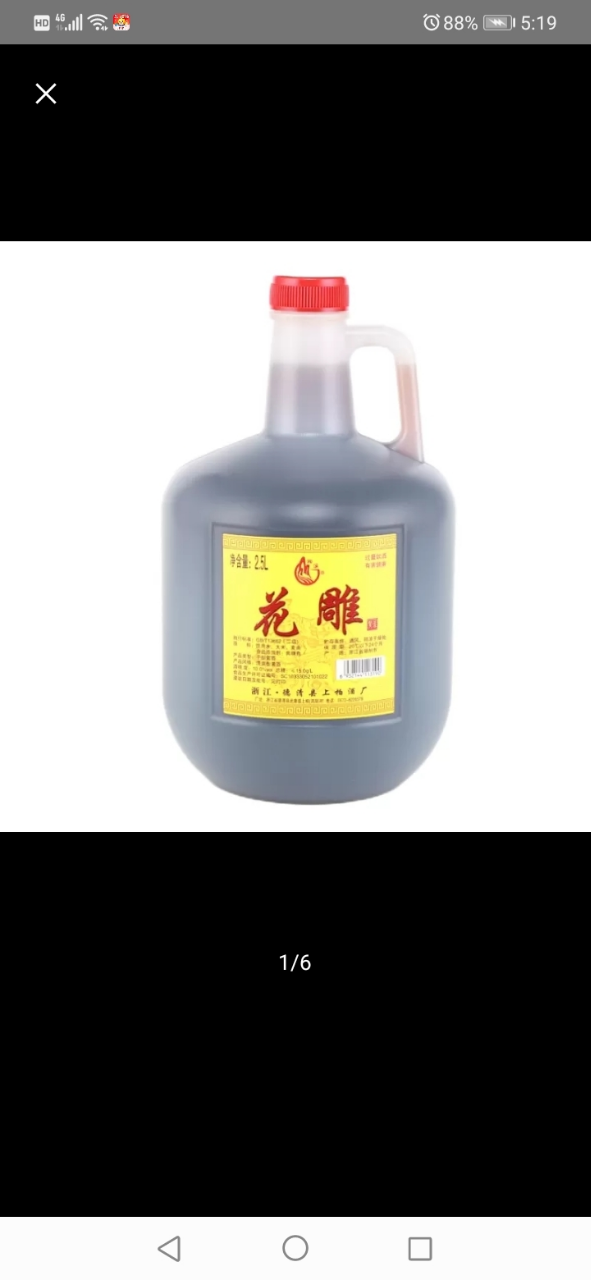 湘溪花雕干型清爽黄酒塑桶装2.5L/桶晒单图