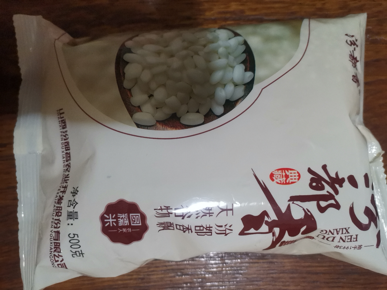 汾都香优质精选圆糯米500g*1袋白糯米小糯米晒单图