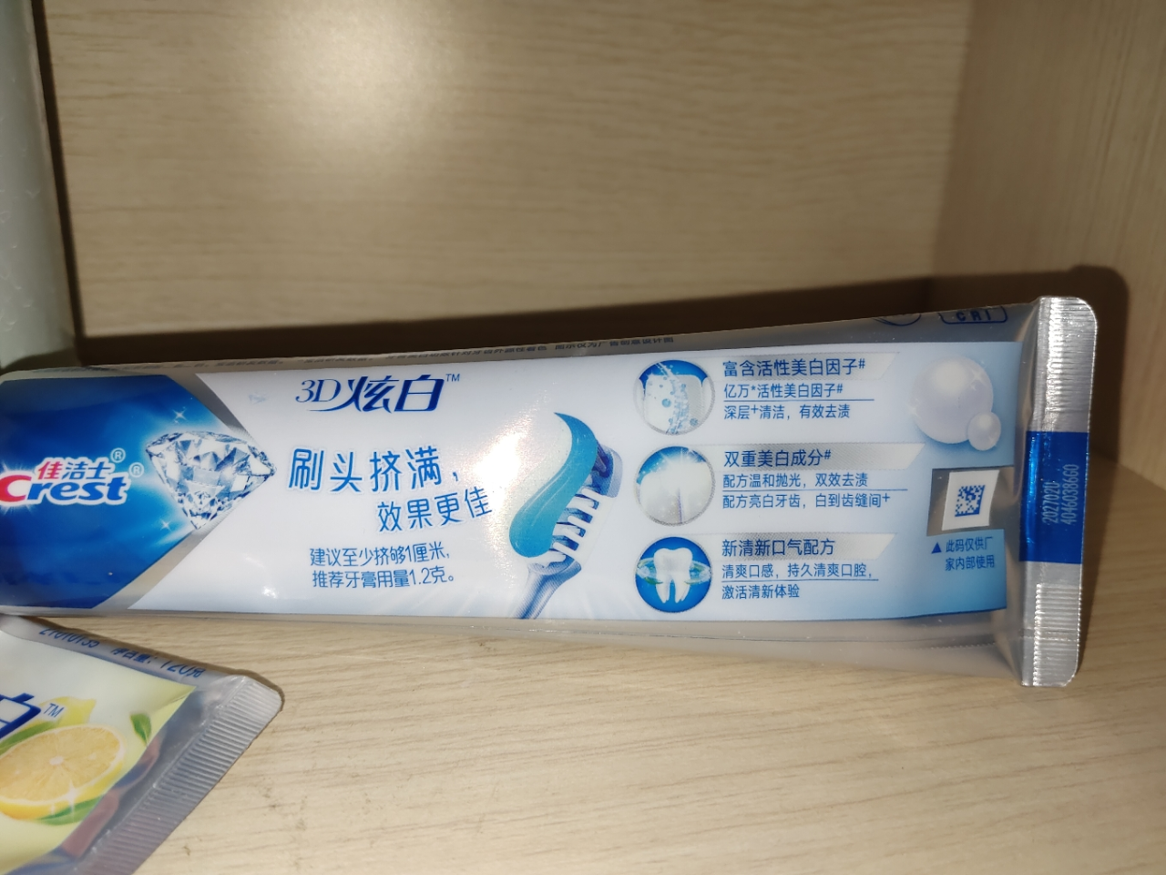 佳洁士3D炫白双效牙膏170g 美白去黄去牙渍防渍含氟防蛀清新口气晒单图
