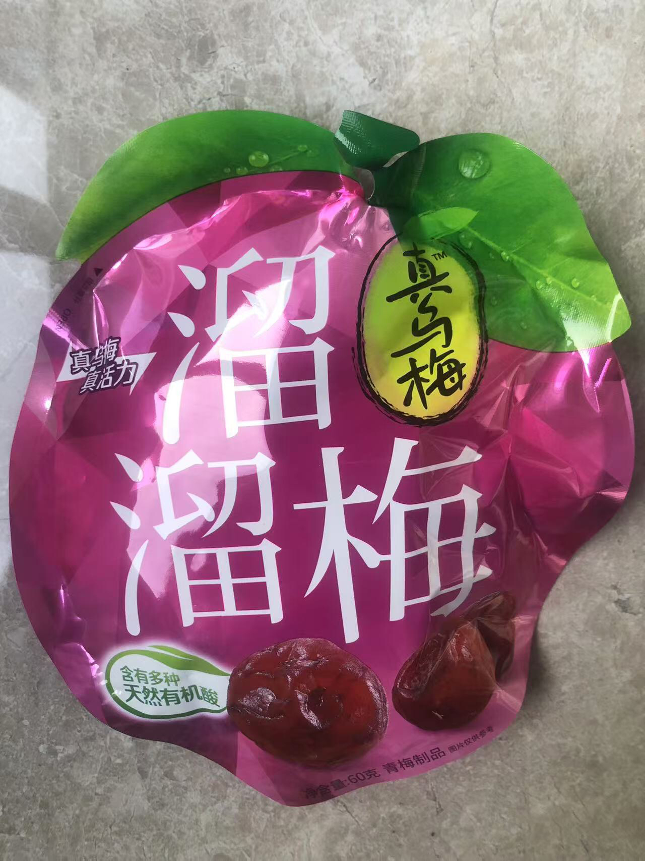 溜溜梅乌梅60g*2包蜜饯梅子办公室休闲零食酸话梅清梅雪梅乌梅情人梅休闲小吃晒单图