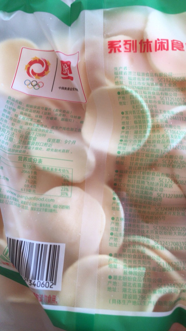 盼盼家庭号薯片100g*1包原味休闲零食膨化小吃分享装童年晒单图