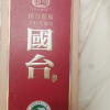 [官方自营]国台 国标酒 500ml单支 53度酱香型白酒 茅台镇纯粮食酒 单瓶礼盒装 2020年酿造晒单图
