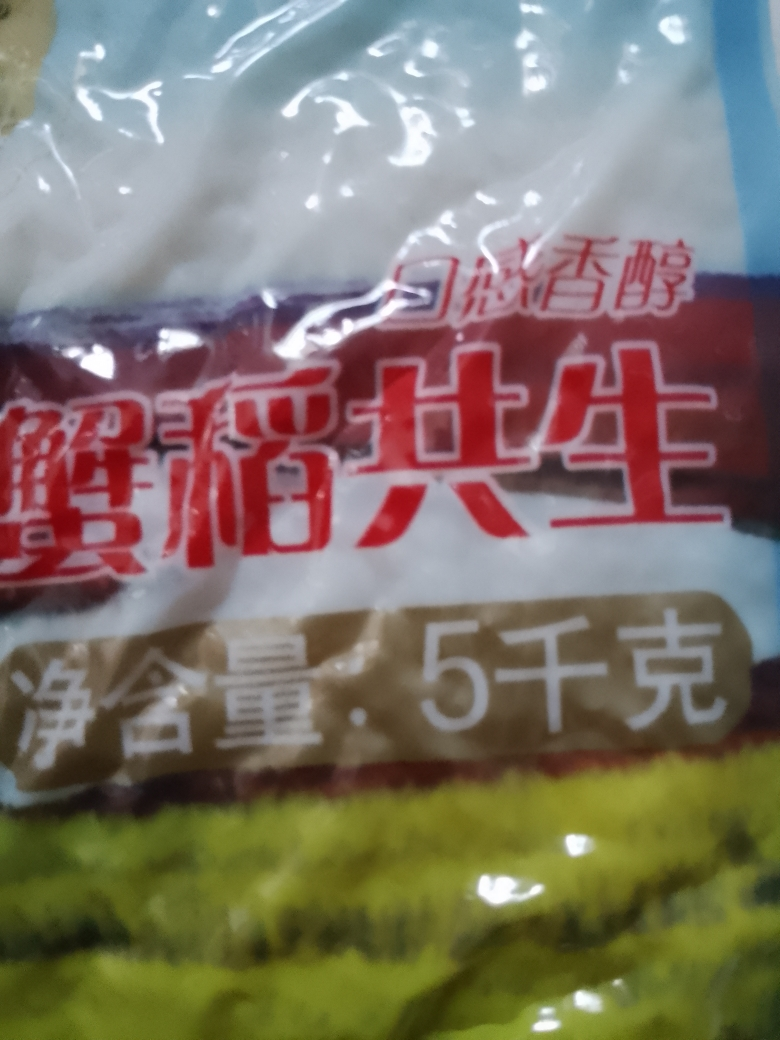 金龙鱼盘锦大米5kg/10斤东北大米蟹田米珍珠米粒软棉米饭细腻低氧晒单图
