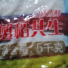 金龙鱼盘锦大米5kg/10斤东北大米蟹田米珍珠米粒软棉米饭细腻低氧晒单图
