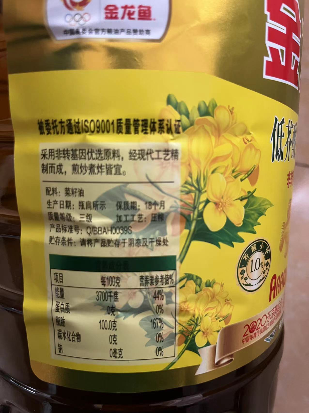 金龙鱼特香低芥酸菜籽油5L非转压榨晒单图