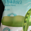 姚生记原香味青豆160克 香脆独立小包装休闲坚果零食品蔬果干 炒货烘干坚果健康孕妇儿童小零食晒单图