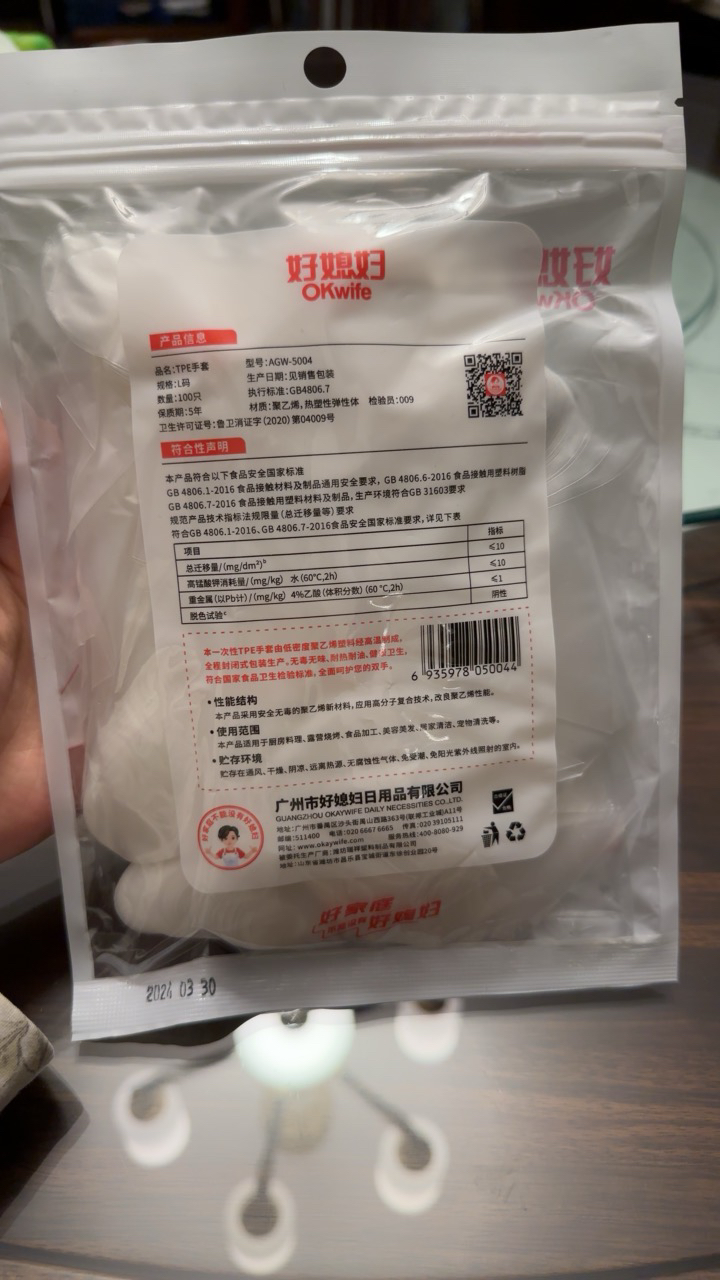 一次性手套洗碗家务厨房耐用乳胶TPE食品级100只耐磨餐饮清洁家用晒单图