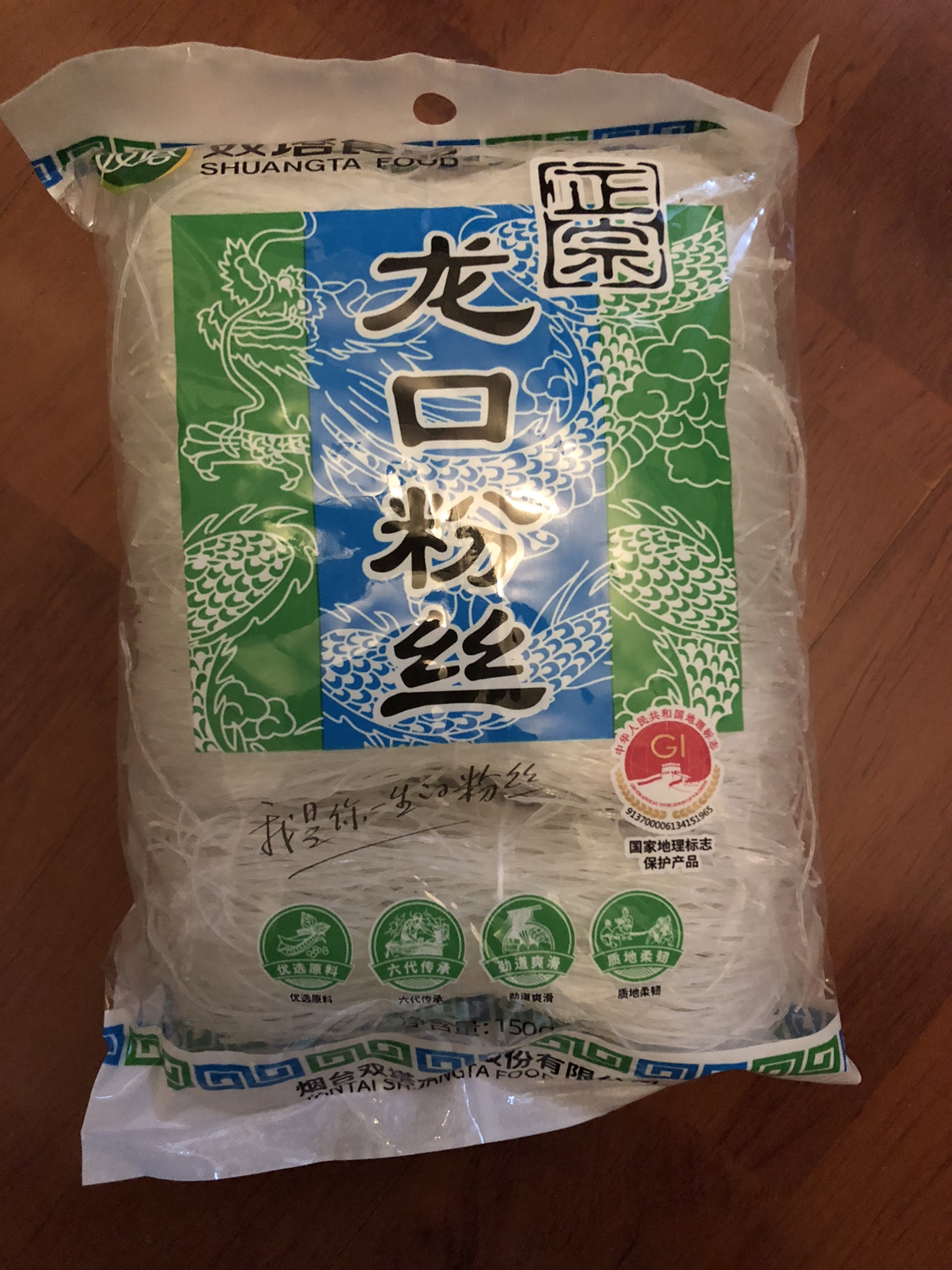 双塔正宗龙口粉丝 家用火锅速食山东特产正宗纯绿豆豌豆细粉条花甲粉 150g晒单图