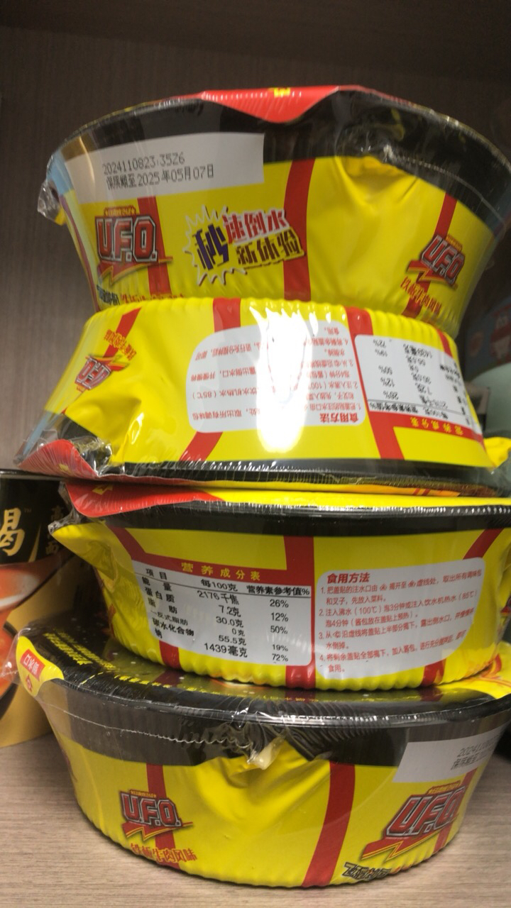 日清(NISSIN) UFO飞碟炒面 铁板牛肉124g/碗 4碗装 4碗装 速食 拌面 整箱 捞面 干拌面 方便面晒单图