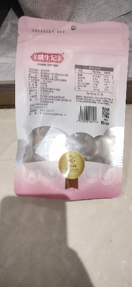 [姚生记]夏威夷果108克 原香奶油休闲零食坚果干果 送开口器 健康美味孕妇儿童小零食晒单图