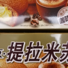 好丽友蛋糕派休闲零食早餐茶点西式糕点面包提拉米苏派 6枚 -单盒*2晒单图
