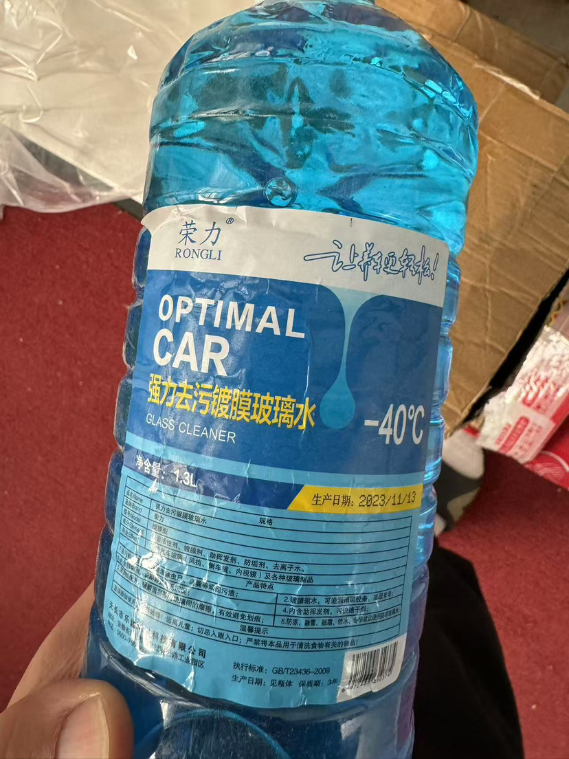 玻璃水汽车防冻零下15度车用冬季去污雨刷精雨刮水四季通用虫胶油膜去除共2.4L容量-15℃自然型2瓶装(1.2L*2)晒单图