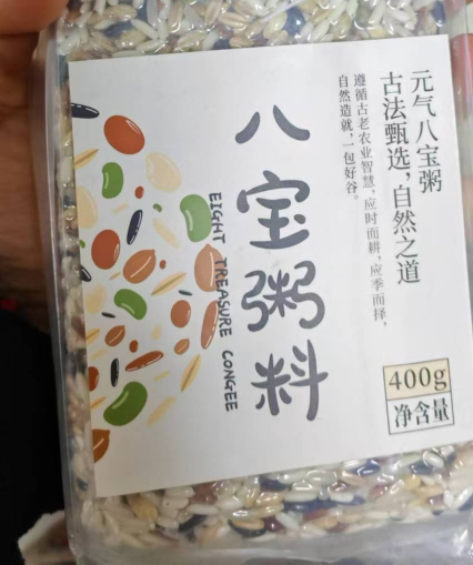 天造地设五谷杂粮八宝粥原材料腊八粥营养粗粮早餐粥组合小包装 400g真空 五谷杂粮东北粗粮晒单图