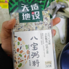 天造地设五谷杂粮八宝粥原材料腊八粥营养粗粮早餐粥组合小包装 400g真空 五谷杂粮东北粗粮晒单图