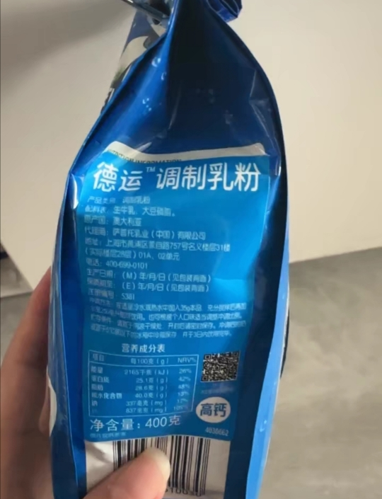 [进口]澳洲德运奶粉400g调制乳粉青少年学生全脂奶粉营养早餐晒单图