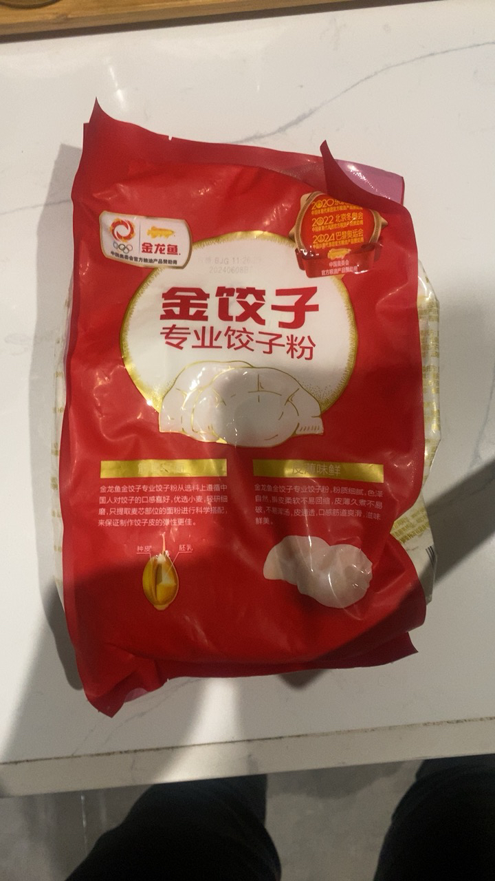 [店长推荐]金龙鱼 饺子专用麦芯粉1KG面粉包饺子包子馒头食用面粉晒单图