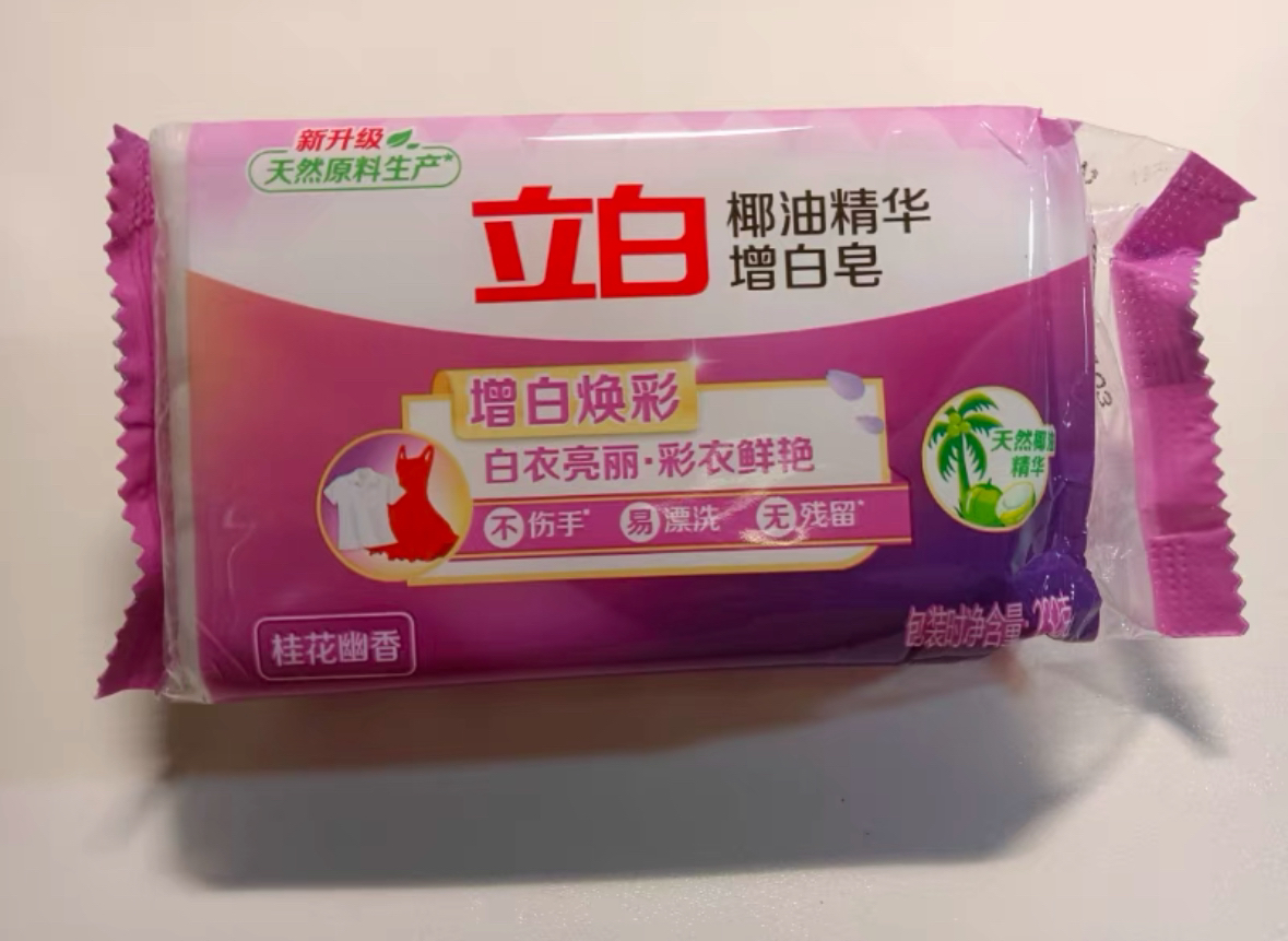 立白立白椰油精华香水柠檬皂232g*3块洁净除菌清新柔顺易漂耐用温和不刺激晒单图