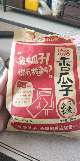 洽洽香瓜子308g 五香味 黄金葵园百煮入味香饱满易嗑越吃越香休闲零食1件免邮晒单图