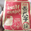 洽洽香瓜子308g 五香味 黄金葵园百煮入味香饱满易嗑越吃越香休闲零食1件免邮晒单图