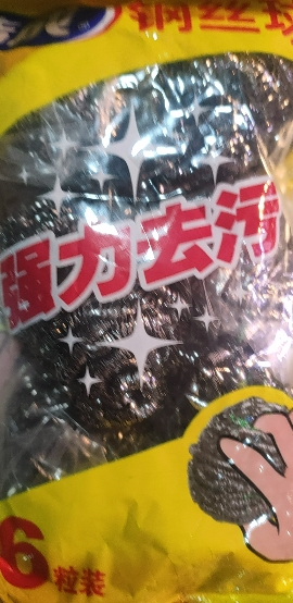 洁成钢丝球清洁球不锈钢6只金属清洁刷厨房锅刷不掉屑晒单图