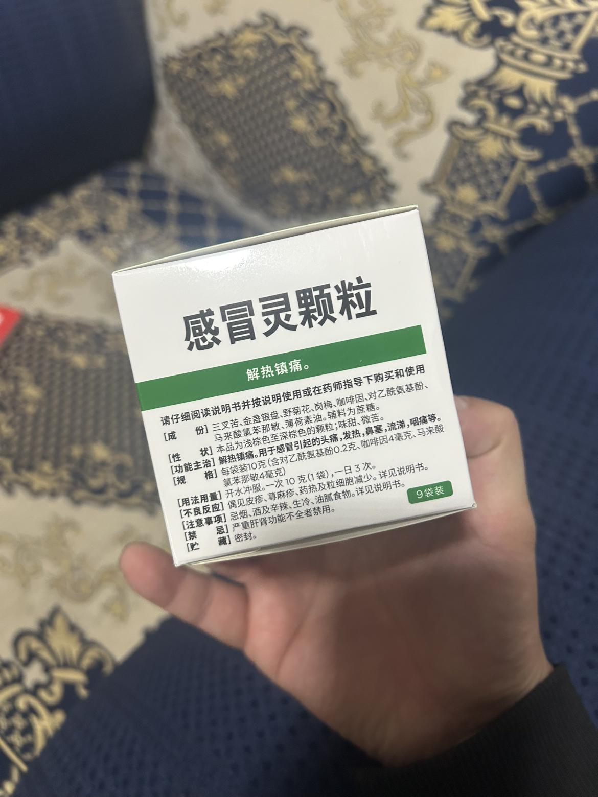 999三九感冒灵颗粒9袋感冒头痛发热鼻塞咽痛晒单图