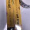 洁成耐高温烘焙硅油纸10米盒装烤箱用饼干蛋糕专用牛油纸烧烤盘纸烧烤用具晒单图