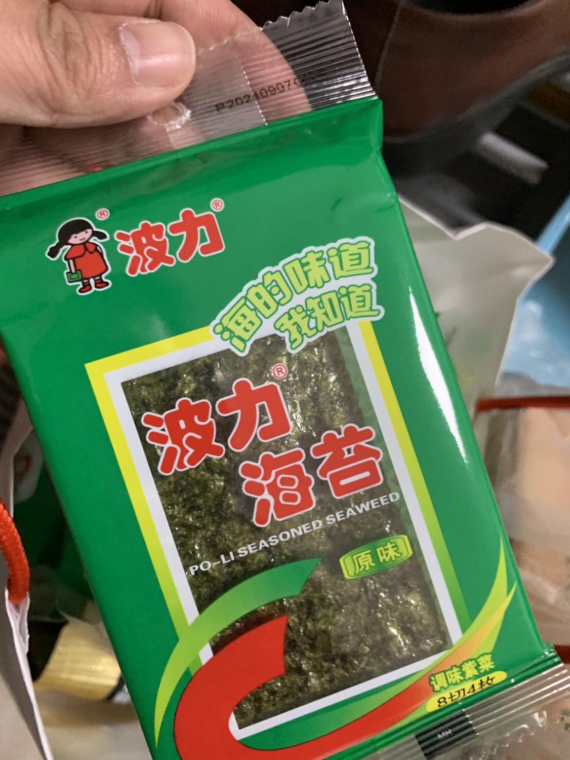 [10包]波力海苔片原味海苔脆片零食苏宁宜品健康小吃即食调味紫菜 1.5g*10包晒单图