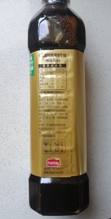 海天零添加特级纯酿生抽1.2Kg 提鲜增味厨房酿造原酿家用 非转基因大豆 中华老字号晒单图