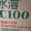 农夫山泉 水溶C100(西柚)混合果汁445ml*15瓶 整箱晒单图