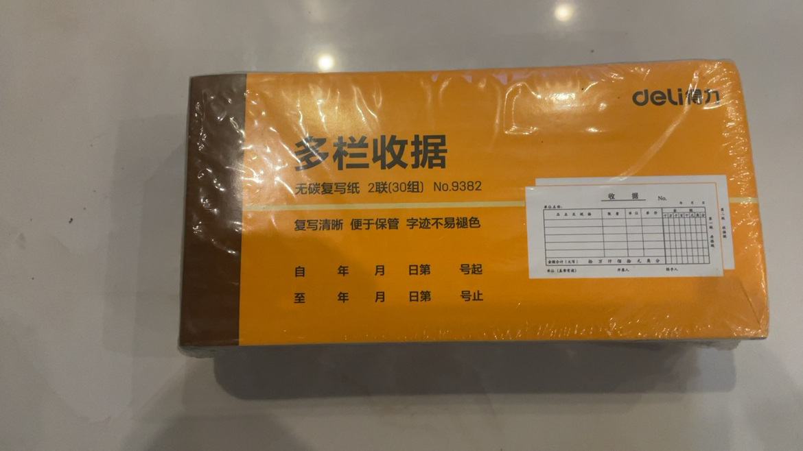 得力(deli) 9382 二联多栏收据无碳复写财务手写收据10本晒单图