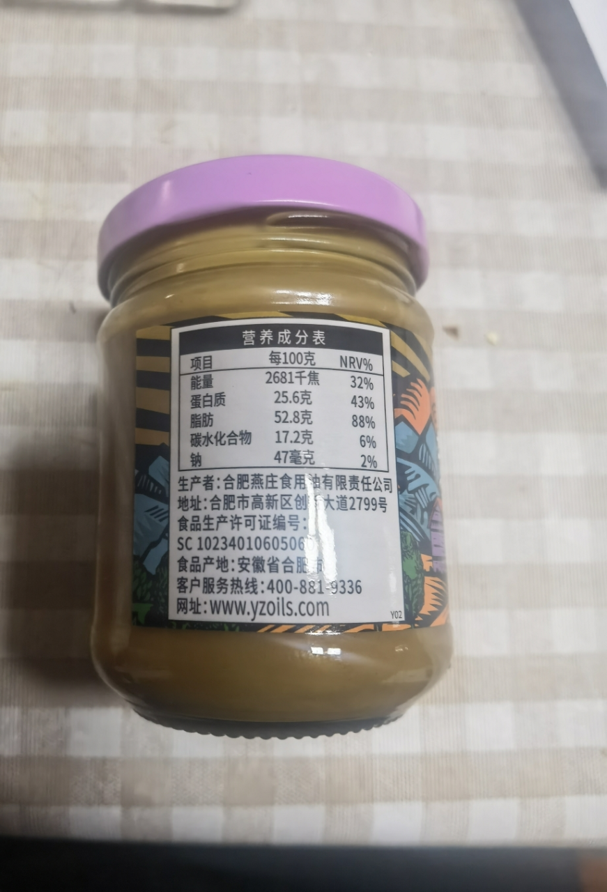 燕庄芝麻花生酱200g/瓶 纯芝麻花生酱无添加火锅沙拉蘸料麻酱 200g晒单图