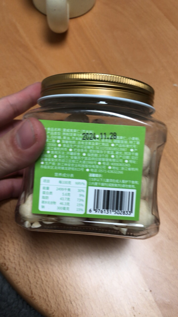 苏宁宜品芥末味夏威夷果仁200g罐装网红坚果干果解馋休闲零食小吃晒单图