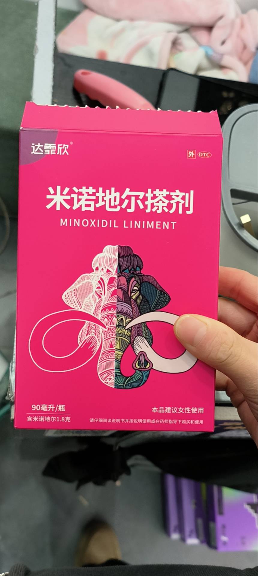 一瓶]达霏欣米诺地尔搽剂2%:90ml/瓶 用于治疗脱发和斑秃治疗男性型秃发及斑秃 建议女性使用晒单图