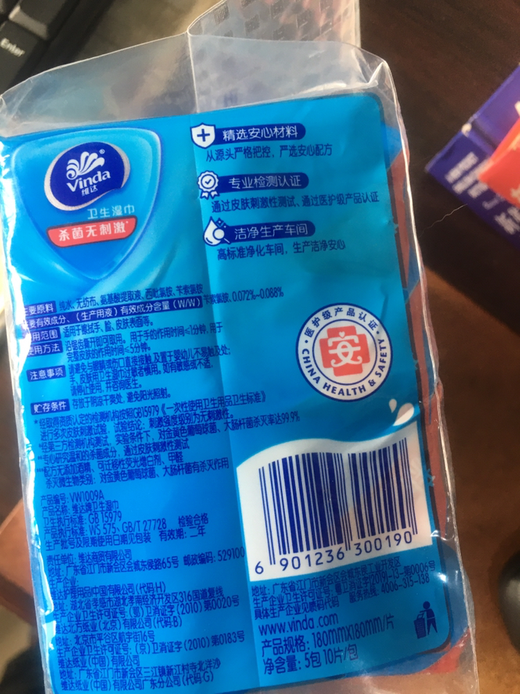 维达杀菌卫生湿巾10片10包湿纸巾 独立包装成人男女免清洗可擦私处便携消毒湿巾晒单图