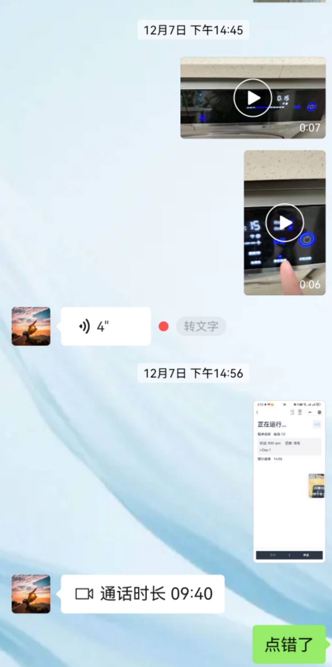西门子10公斤大容量变频滚筒洗衣机全自动家用 超氧空气洗 智能投放 智能除渍 晶御智能支持国家补贴WG54C5C80W晒单图