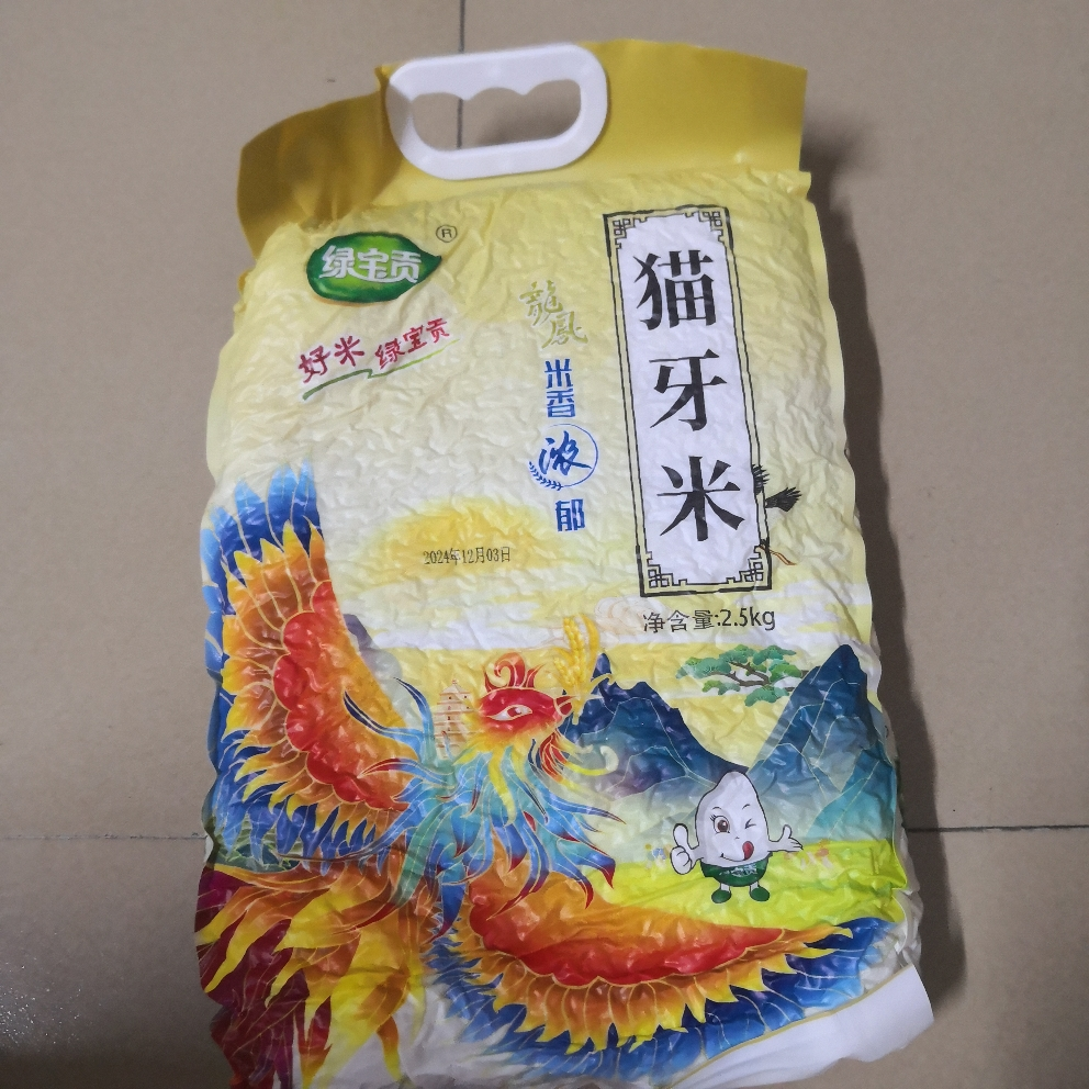 绿宝贡[新品低价]5斤装猫牙香米新鲜正宗农家长粒香优质大米南方大米晒单图