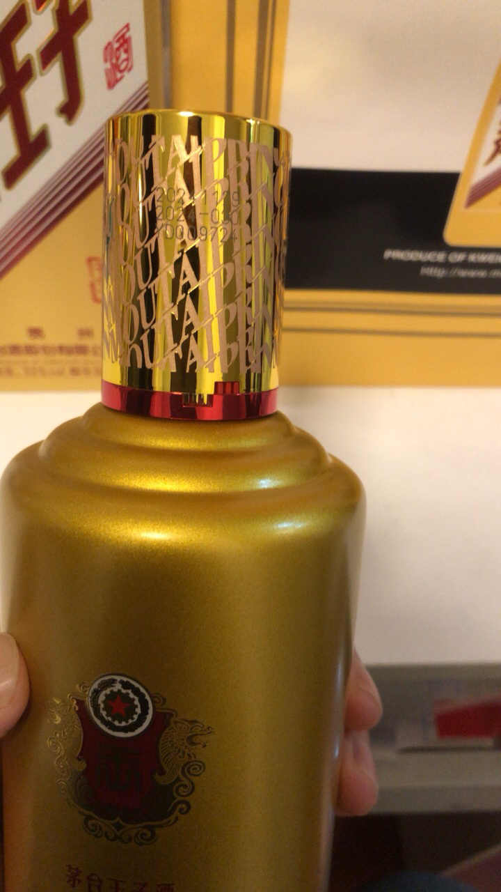 茅台王子酒 金王子53度酱香型 500ml*2 双瓶装白酒晒单图