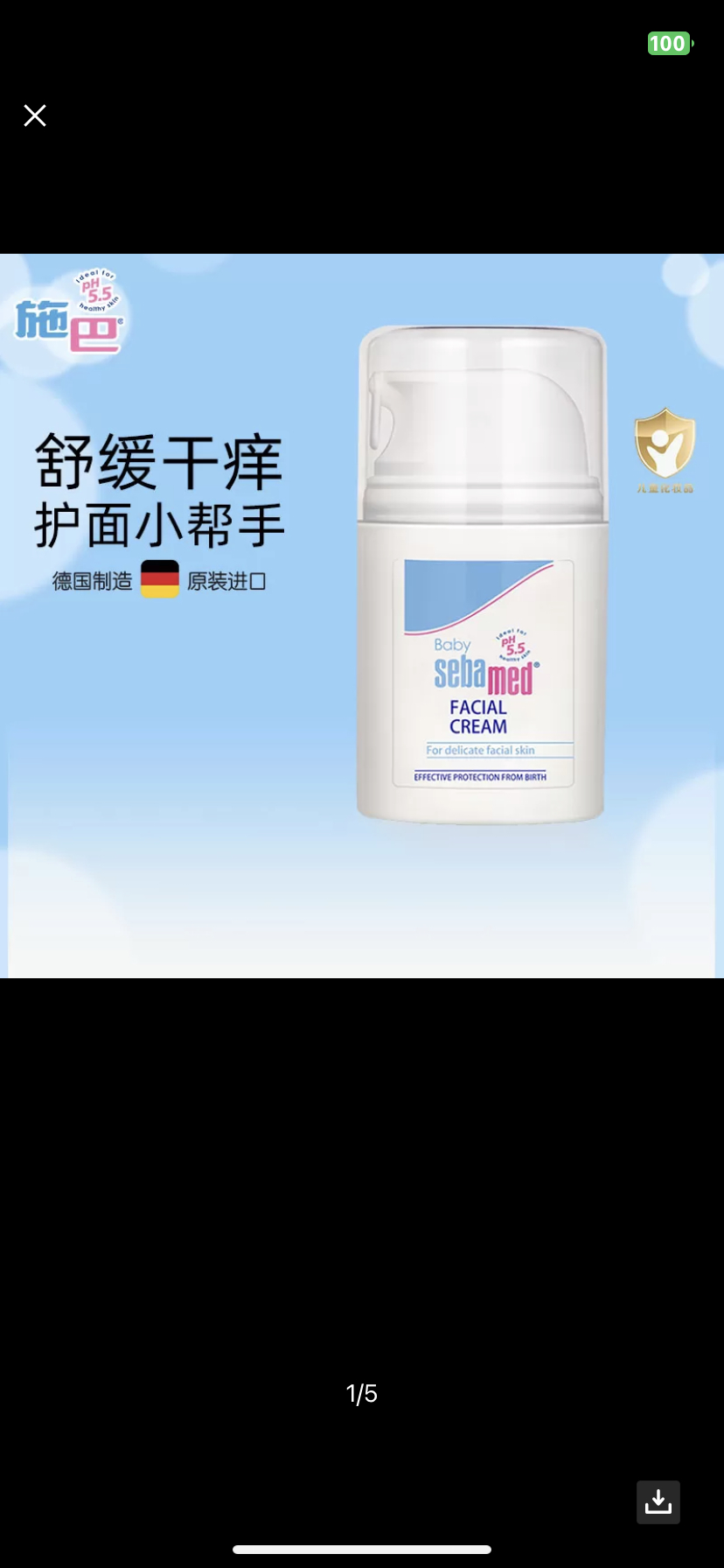 施巴(Sebamed)婴儿护面霜50ml 儿童婴儿宝宝护面霜 儿童护肤霜 宝宝润肤霜 宝宝儿童修护霜 德国原装进口晒单图
