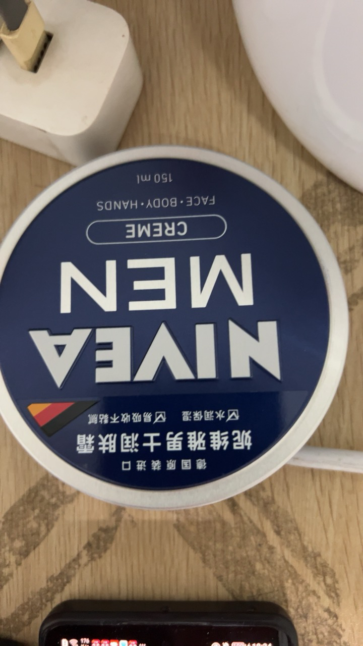 妮维雅NIVEA男士蓝罐润肤霜面霜两盒75ml +150ml 补水保湿霜 滋润清爽 德国进口晒单图