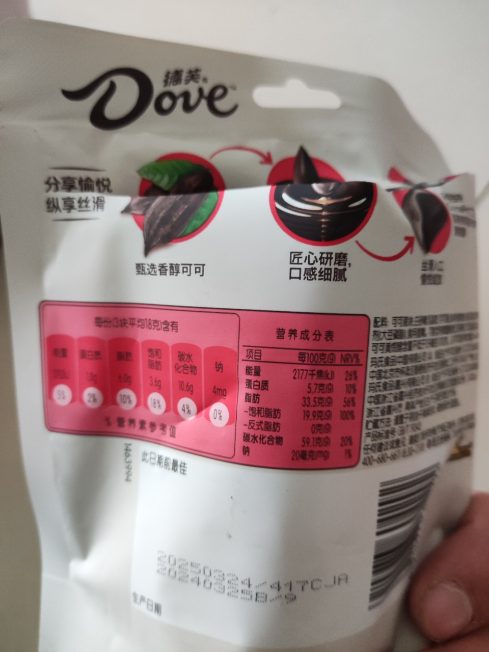 德芙(DOVE)巧克力84g袋装多种口味香浓黑巧克力晒单图