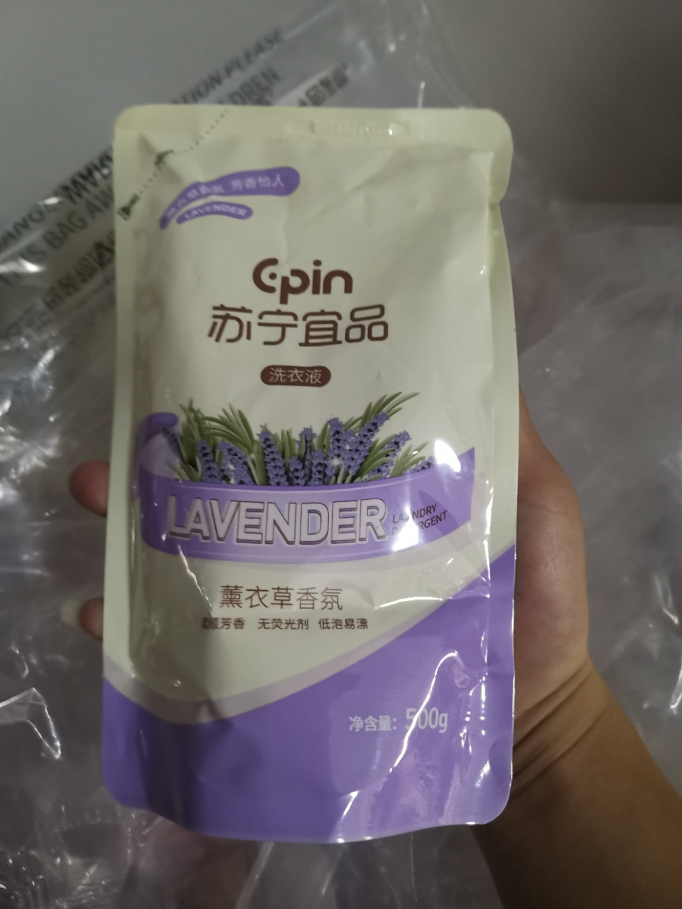 苏宁宜品 薰衣草香型洗衣液500ML*1袋晒单图