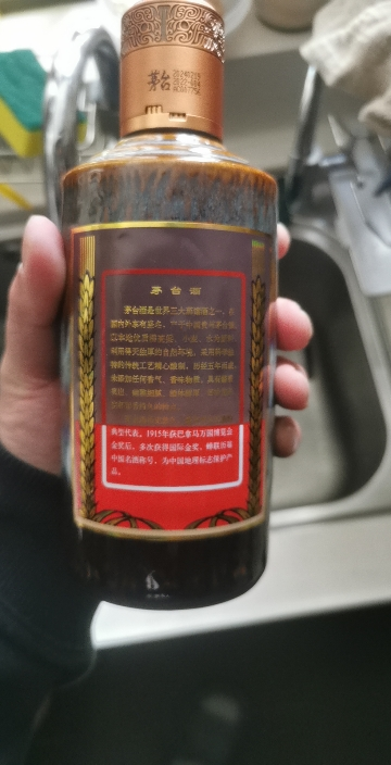 53度500mL贵州茅台酒(珍品)晒单图