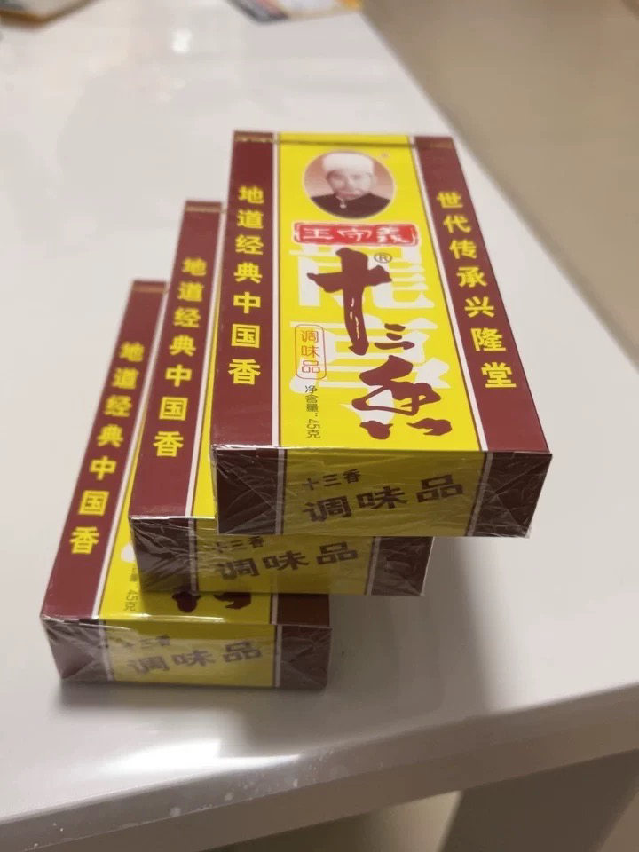 王守义[尝鲜单盒]十三香 45g 炒菜炖肉拌菜调味料 中华老字号晒单图