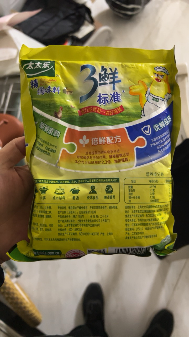 太太乐三鲜鸡精 厨房炒菜煲汤提鲜增味味精商用家用调味品 454g*1袋晒单图