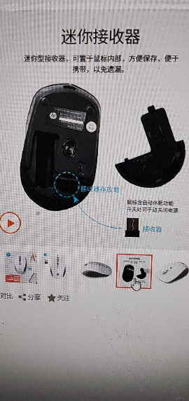 HP/惠普S1000 plus无线鼠标台式电脑办公笔记本家用商务便携小巧无线鼠标银白色鼠标电池款晒单图