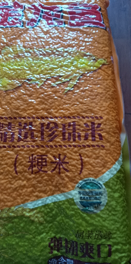 金龙鱼 大米精选珍珠米5kg大米一级粳米 10斤晒单图