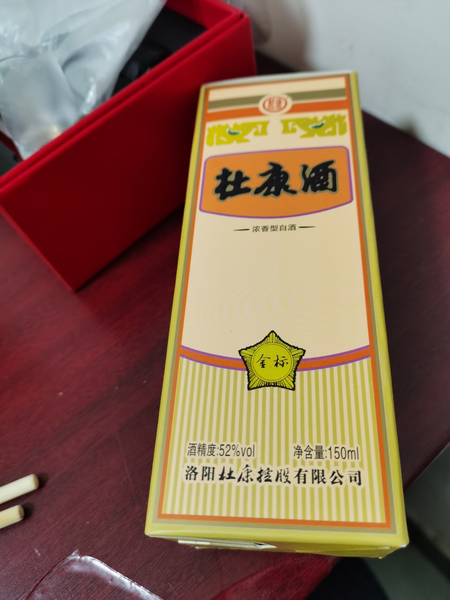 金标150ml小酒 纯粮食杜康酒 52度浓香型优级白酒 自饮口粮酒晒单图