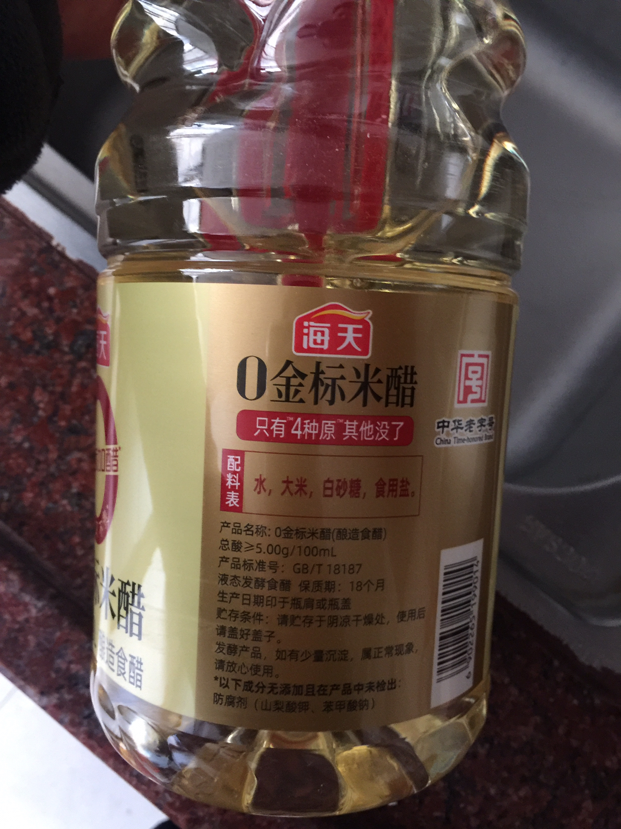 海天零添加醋0金标米醋1.9L谷物酿造米醋清澈开胃晒单图