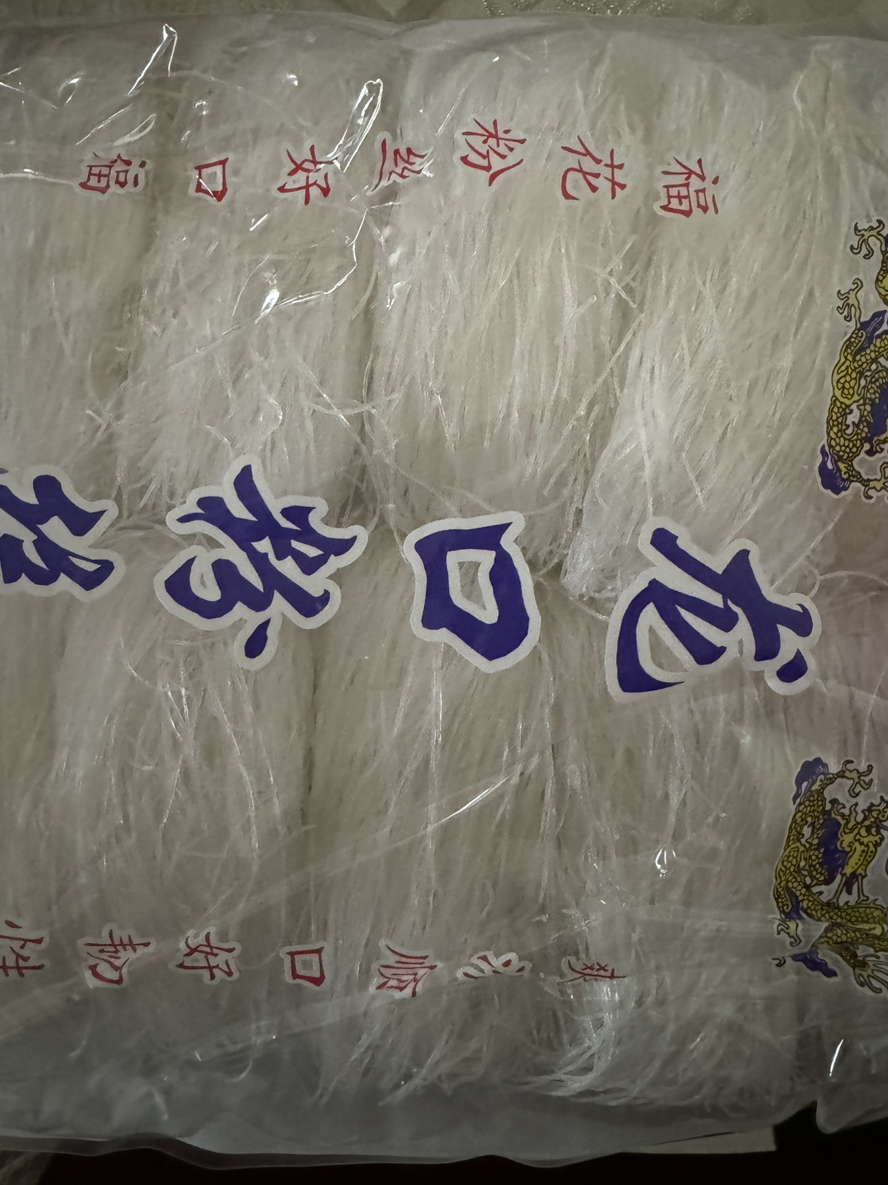 鲁花 福花龙口粉丝500g 方便速食炒粉米粉 龙口粉丝凉拌火锅食材蒜蓉扇贝花甲粉鸭血粉丝汤原料 山东特产粉丝晒单图