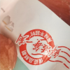 [姚生记]炭烧腰果100克 咸蛋黄碳烧风味 坚果特产干果休闲零食 烘干坚果健康孕妇儿童老人晒单图